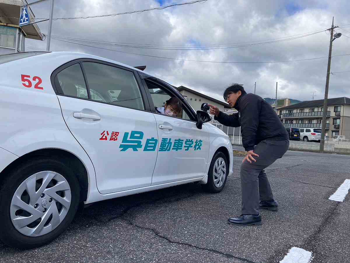 教習料金 | 公認呉自動車学校