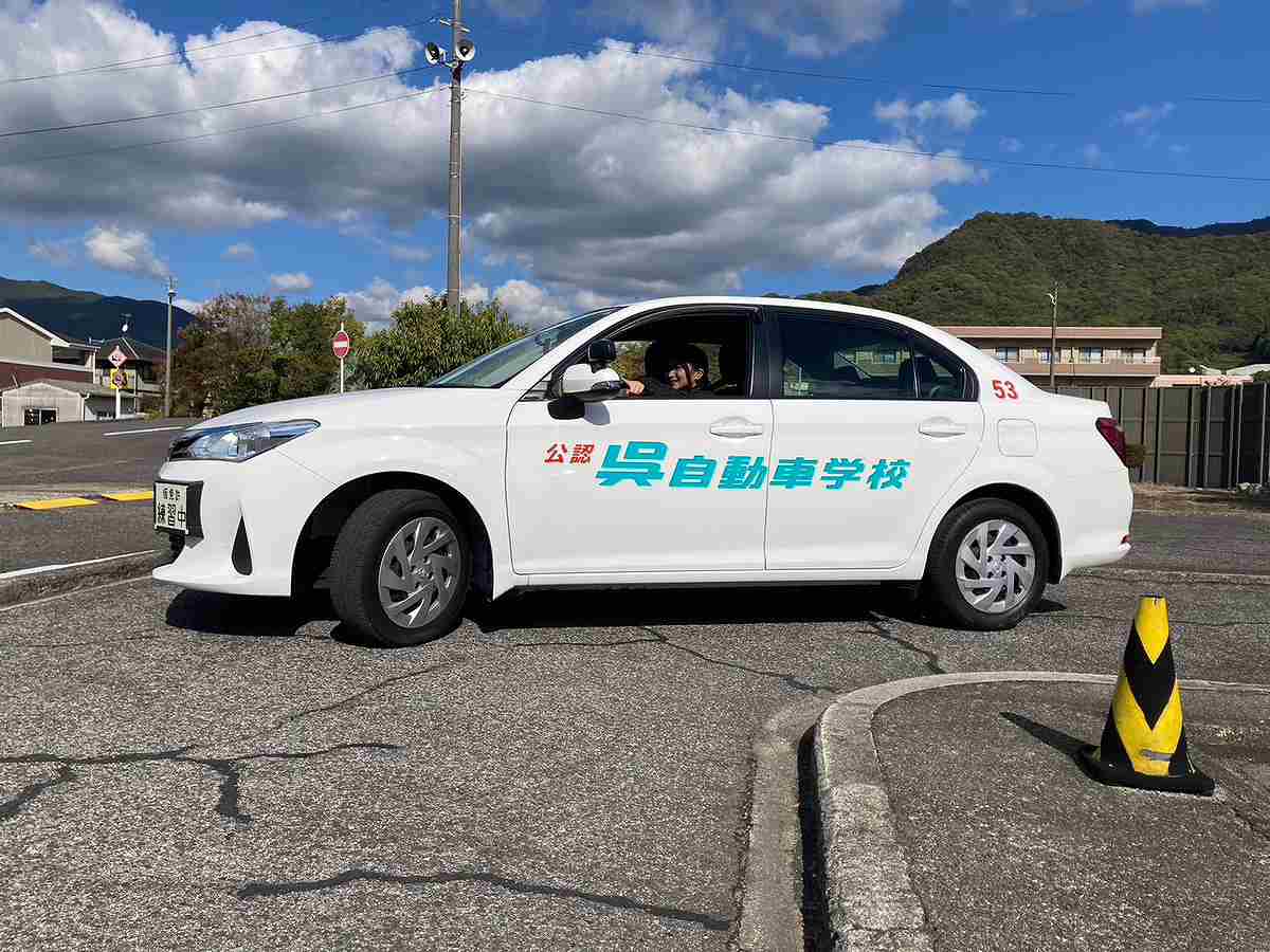 教習料金 | 公認呉自動車学校